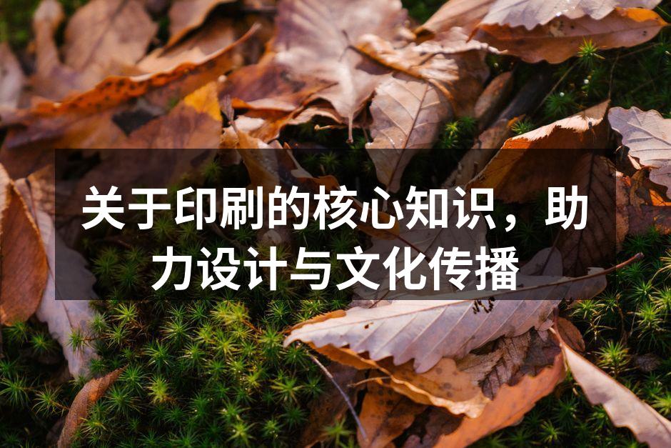 多种印刷方式的对比
